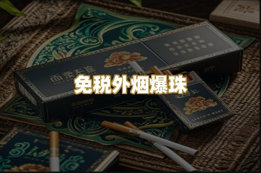 越南代工烟